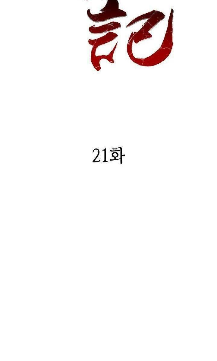 Hồi Ức Chiến Thần Chapter 21 - Trang 12