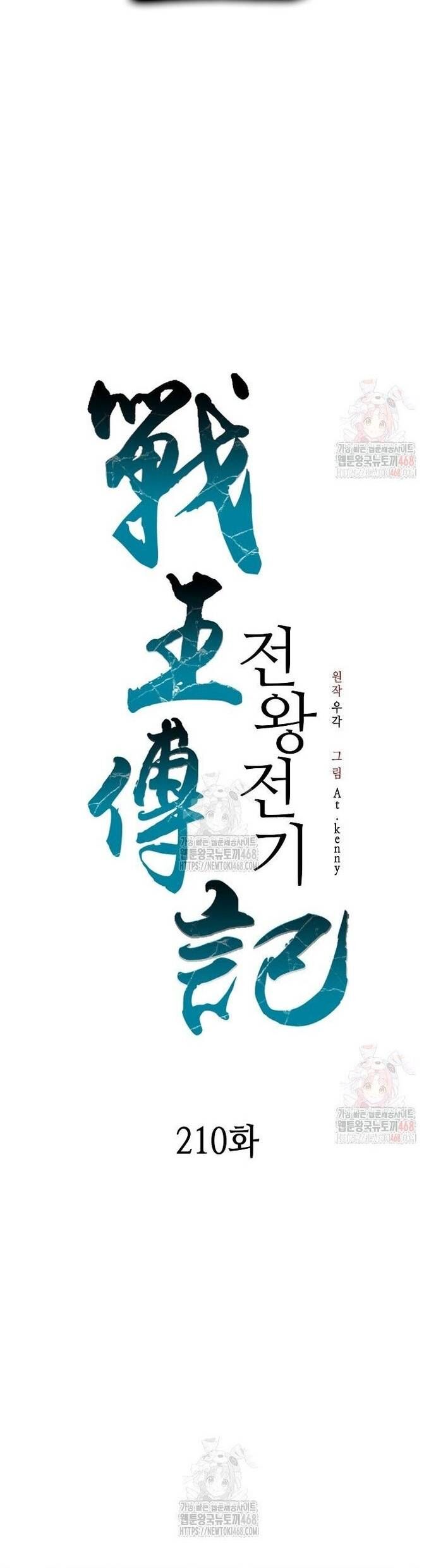 Hồi Ức Chiến Thần Chapter 210 - Trang 28