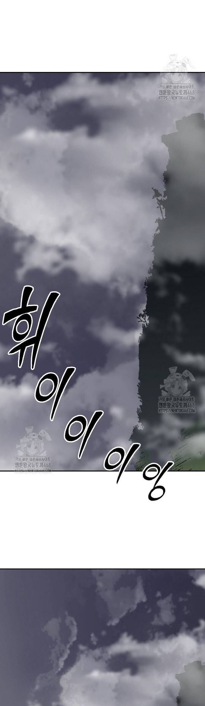 Hồi Ức Chiến Thần Chapter 211 - Trang 36