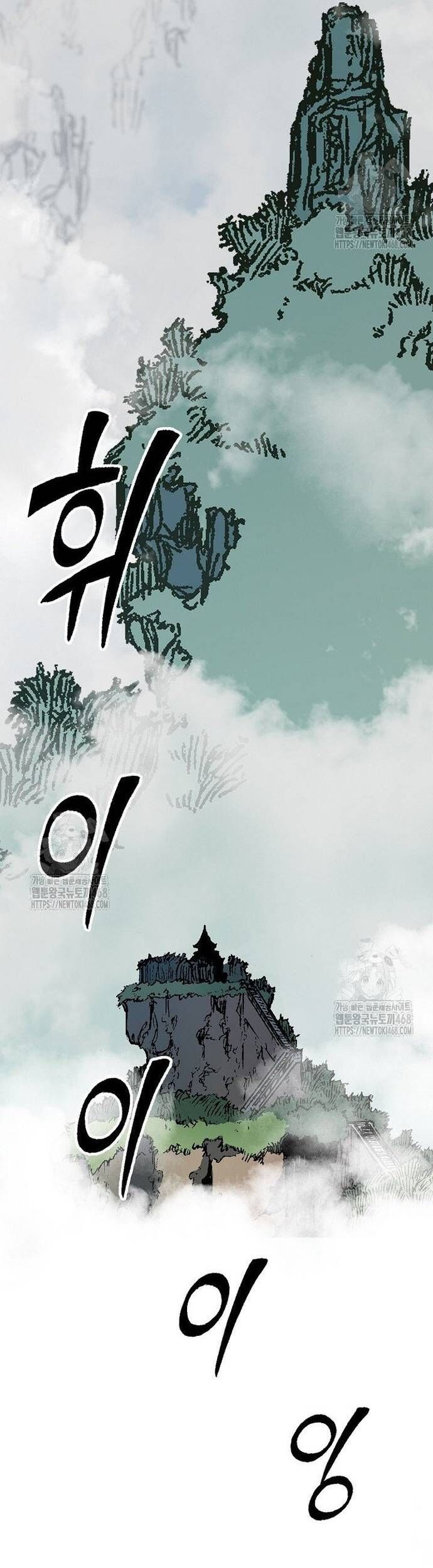 Hồi Ức Chiến Thần Chapter 211 - Trang 45