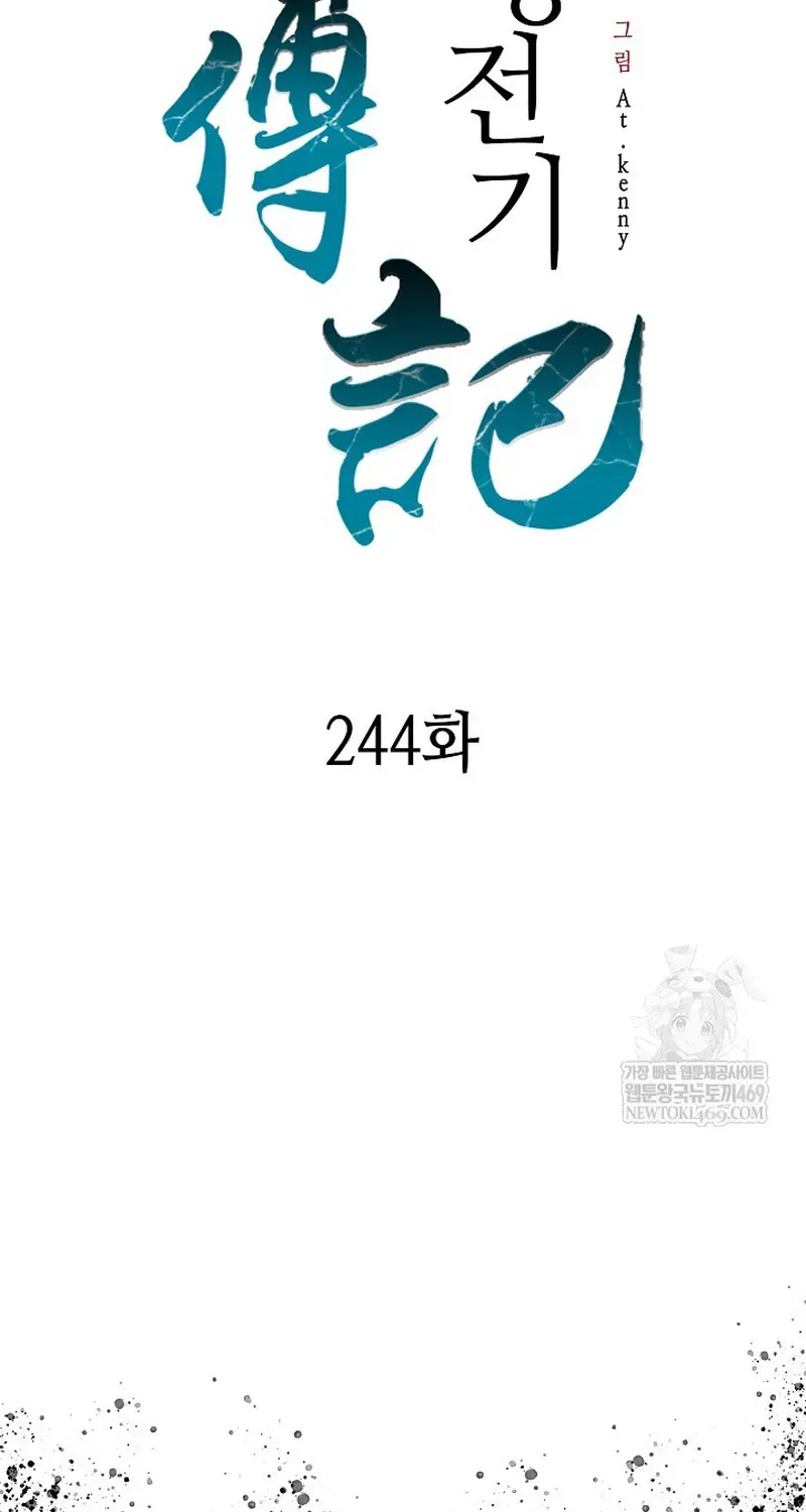 Hồi Ức Chiến Thần Chapter 244 - Trang 12