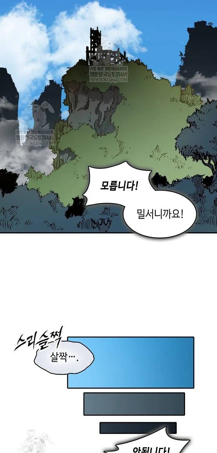 Hồi Ức Chiến Thần Chapter 246 - Trang 10