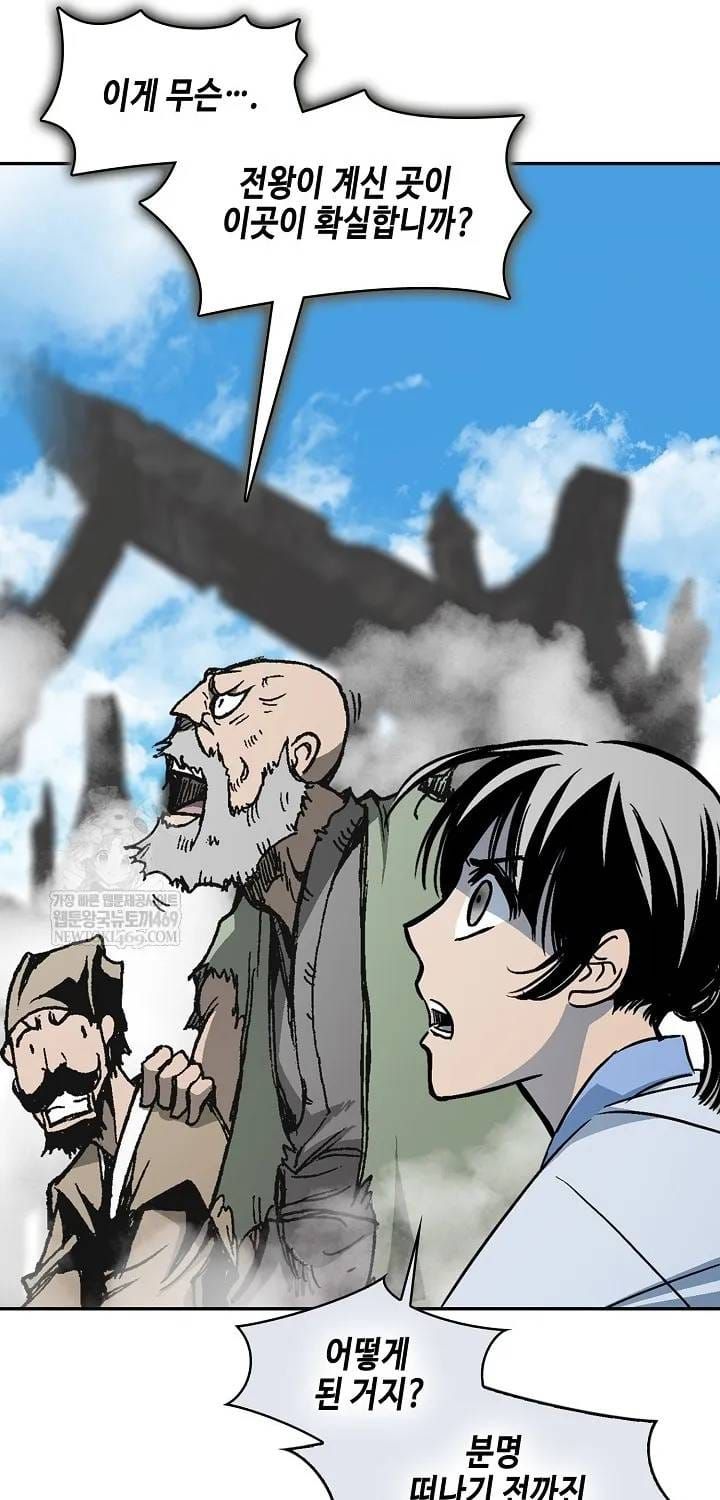 Hồi Ức Chiến Thần Chapter 246 - Trang 13