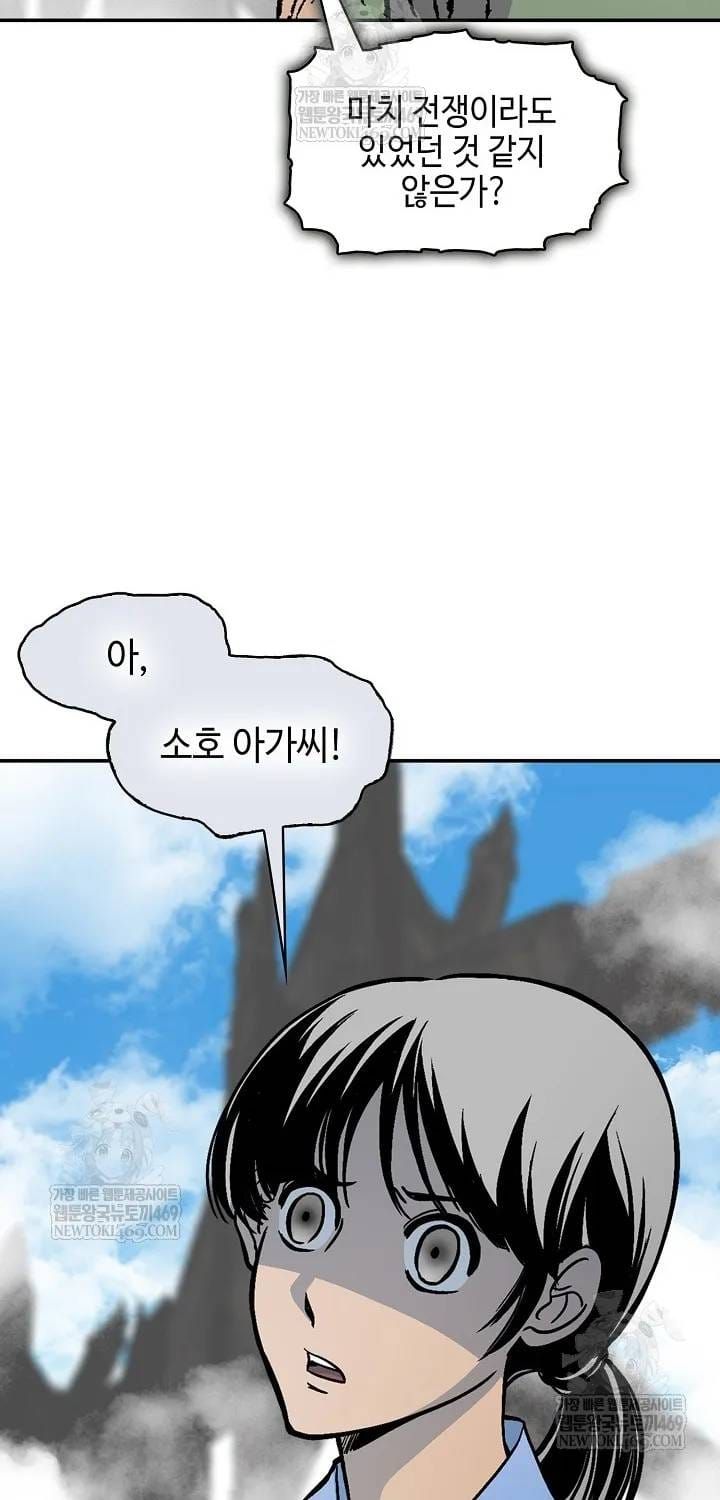 Hồi Ức Chiến Thần Chapter 246 - Trang 15