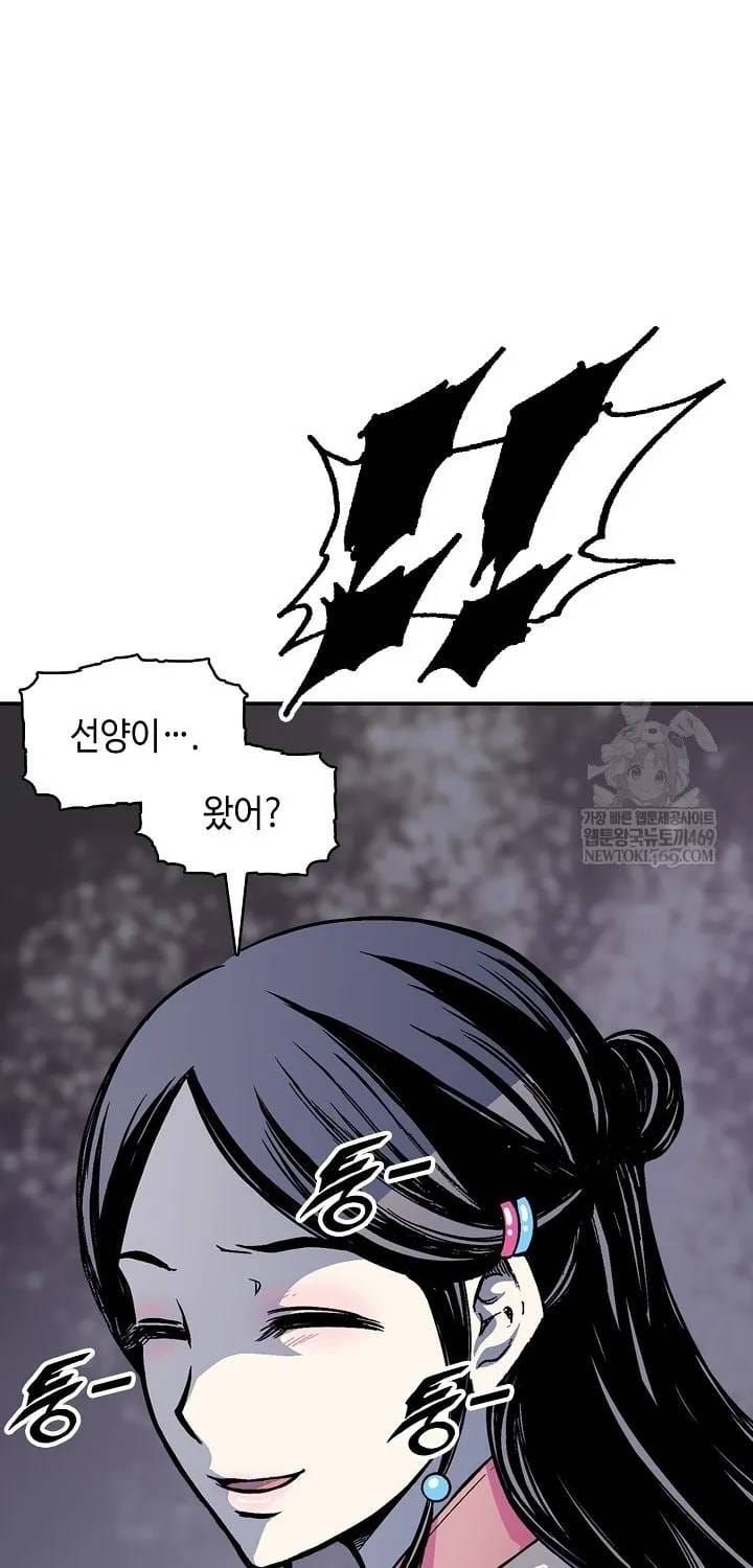 Hồi Ức Chiến Thần Chapter 246 - Trang 21