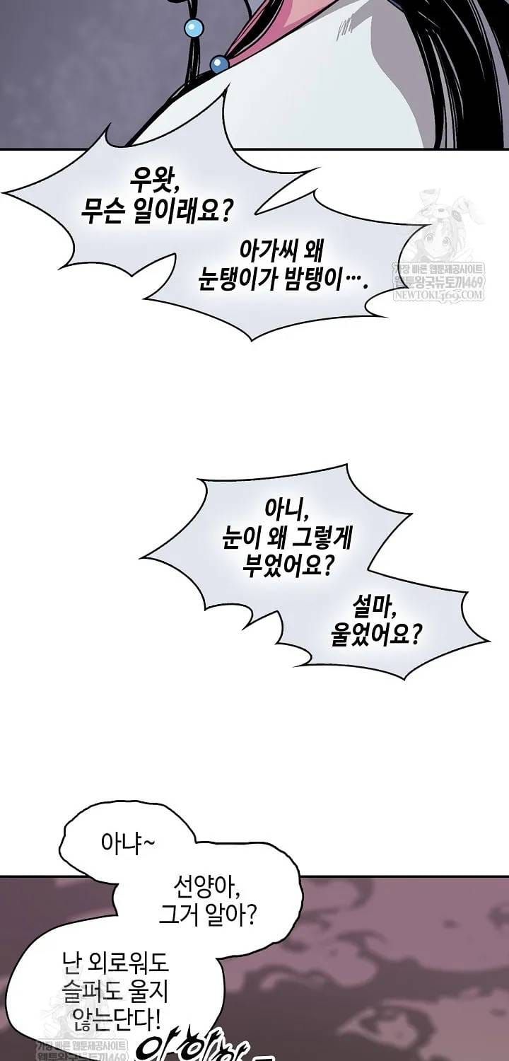 Hồi Ức Chiến Thần Chapter 246 - Trang 22