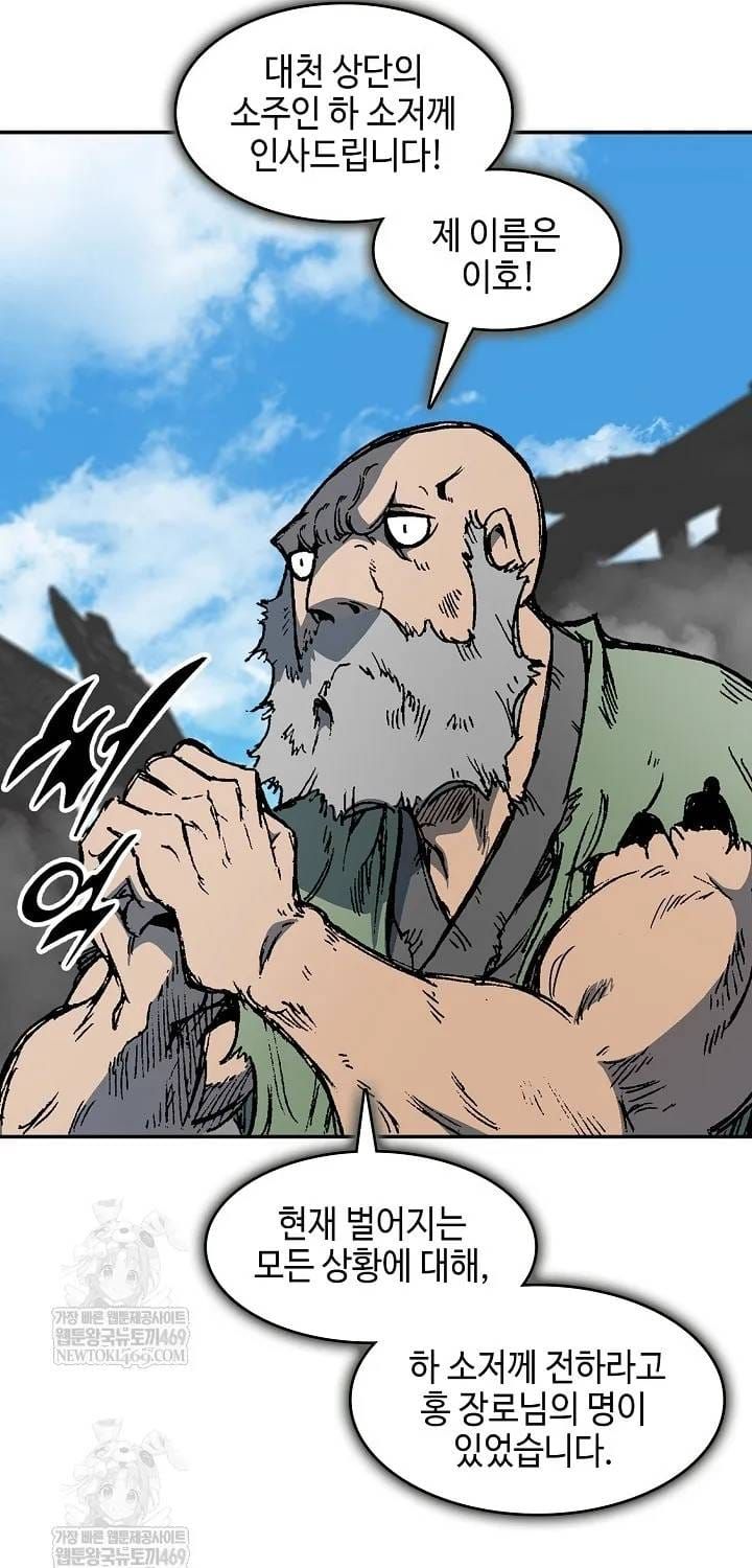 Hồi Ức Chiến Thần Chapter 246 - Trang 24