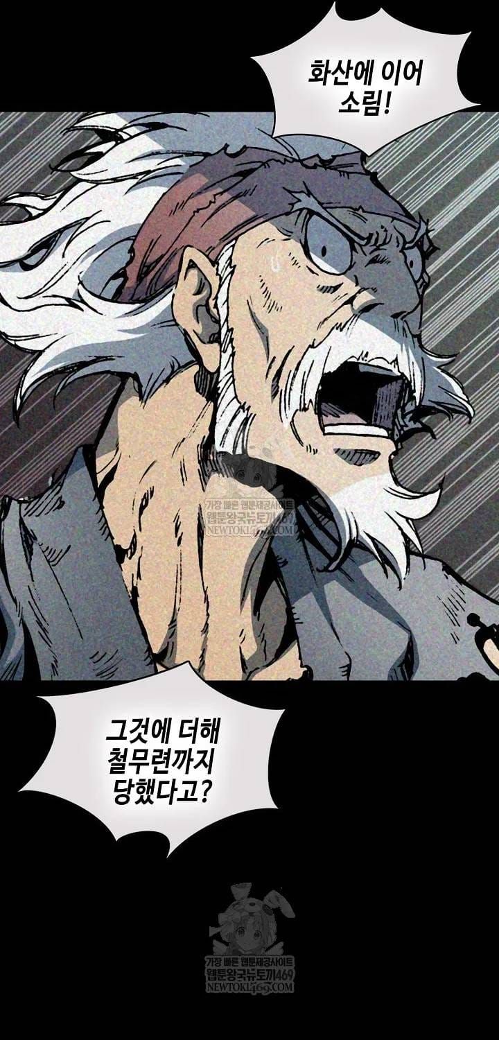 Hồi Ức Chiến Thần Chapter 246 - Trang 27