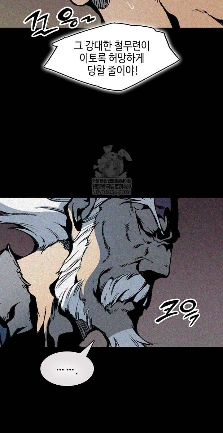Hồi Ức Chiến Thần Chapter 246 - Trang 29