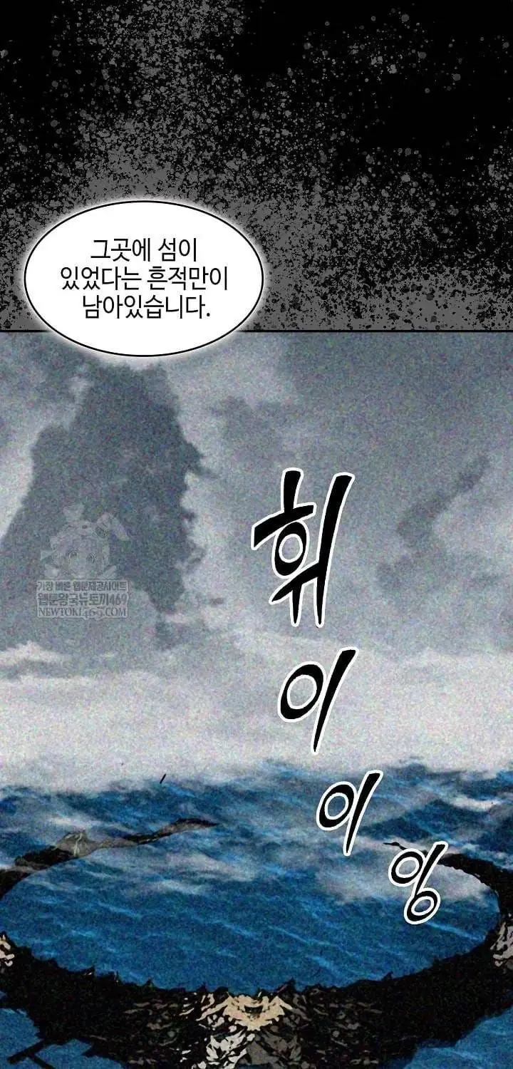 Hồi Ức Chiến Thần Chapter 246 - Trang 33