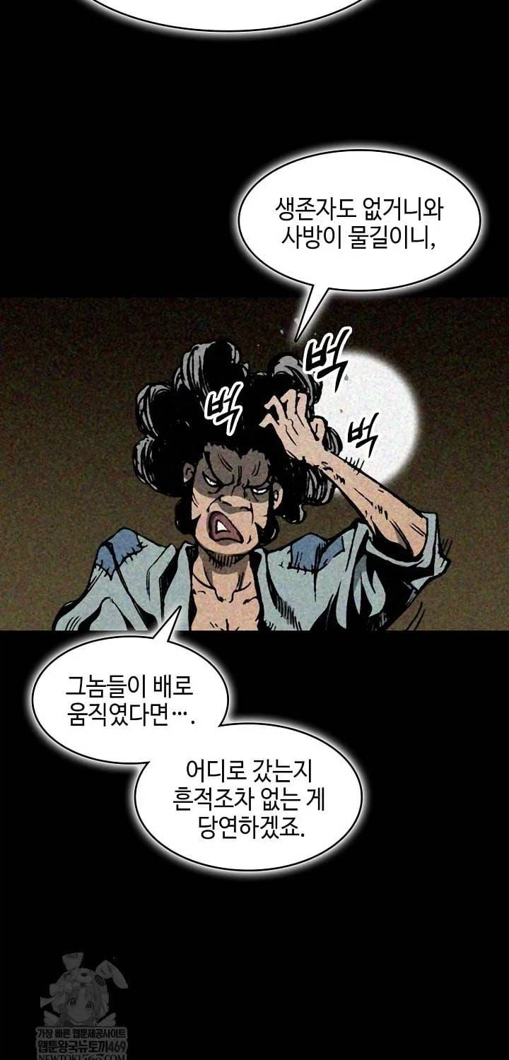 Hồi Ức Chiến Thần Chapter 246 - Trang 37