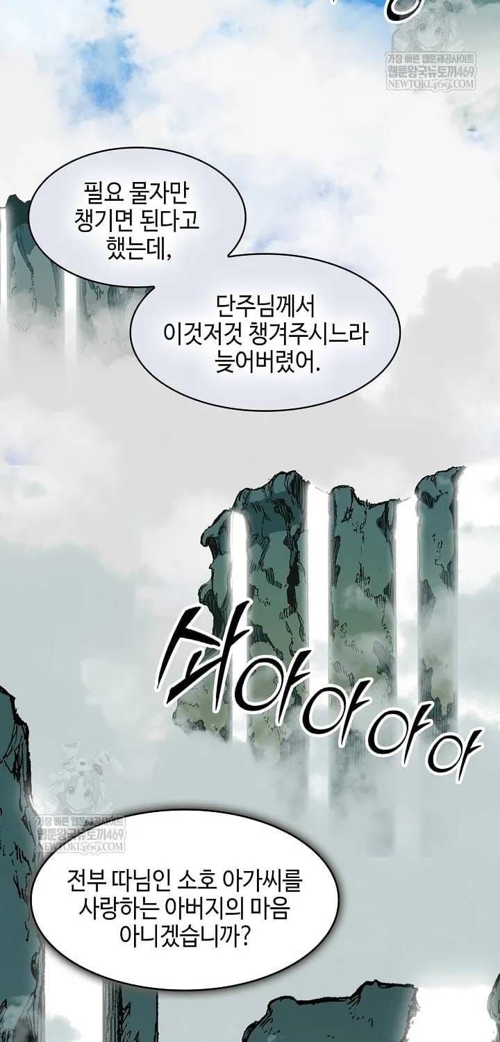 Hồi Ức Chiến Thần Chapter 246 - Trang 4