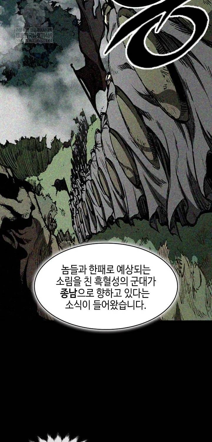Hồi Ức Chiến Thần Chapter 246 - Trang 41