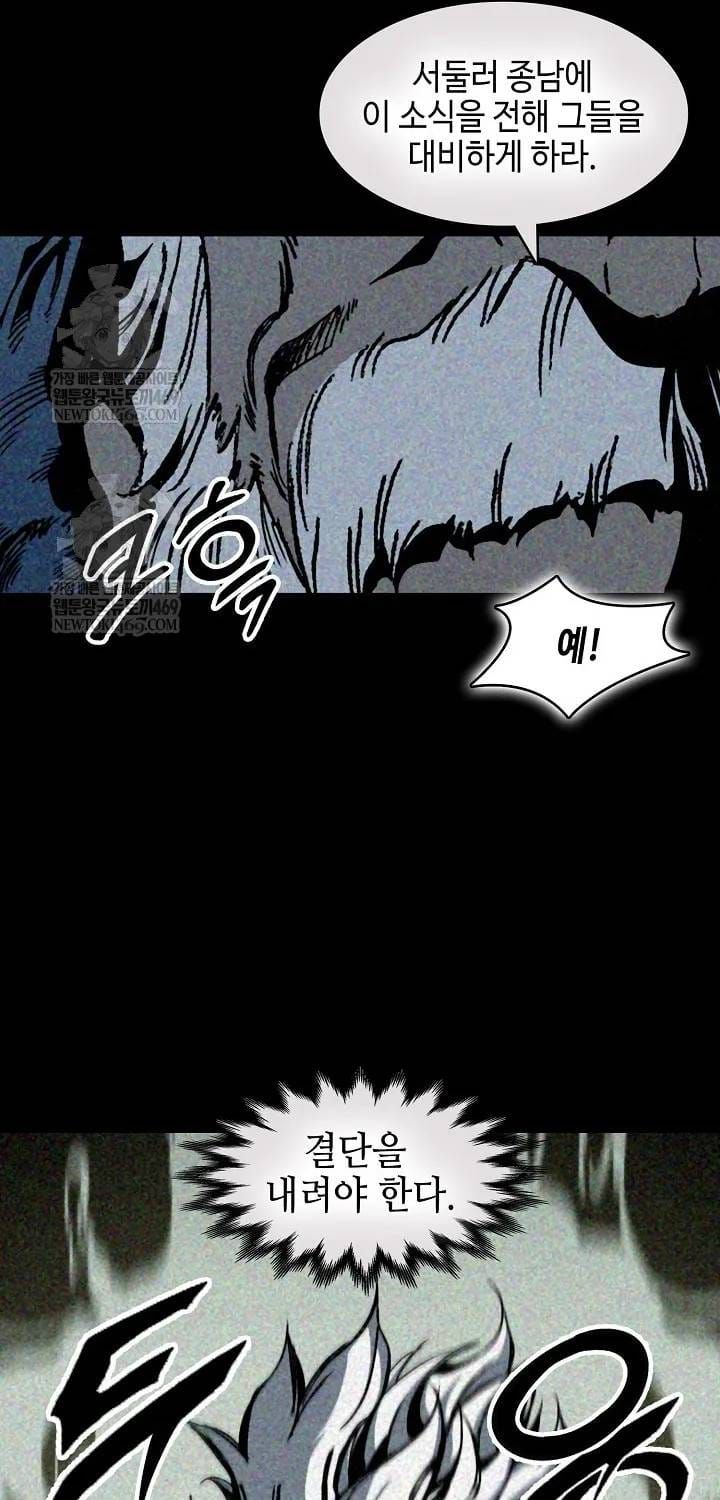 Hồi Ức Chiến Thần Chapter 246 - Trang 43