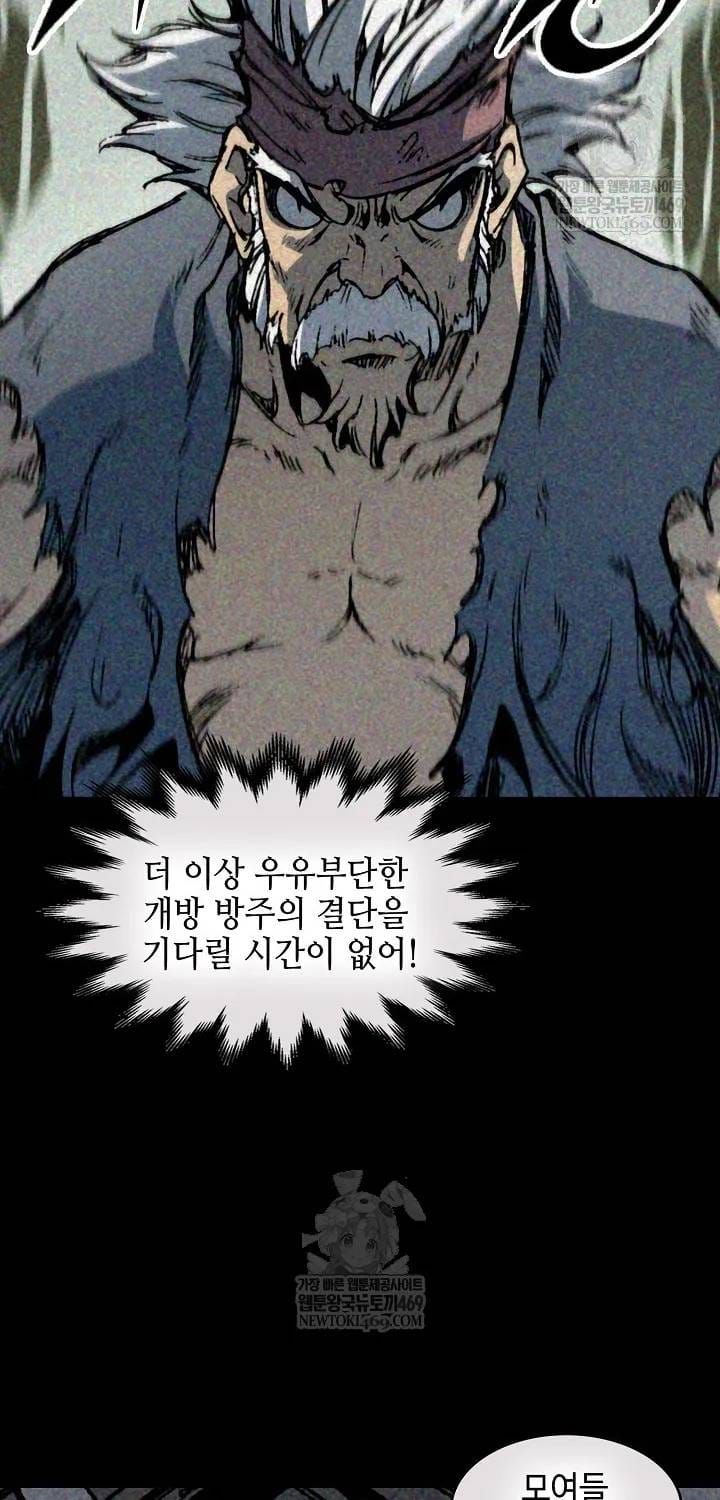Hồi Ức Chiến Thần Chapter 246 - Trang 44