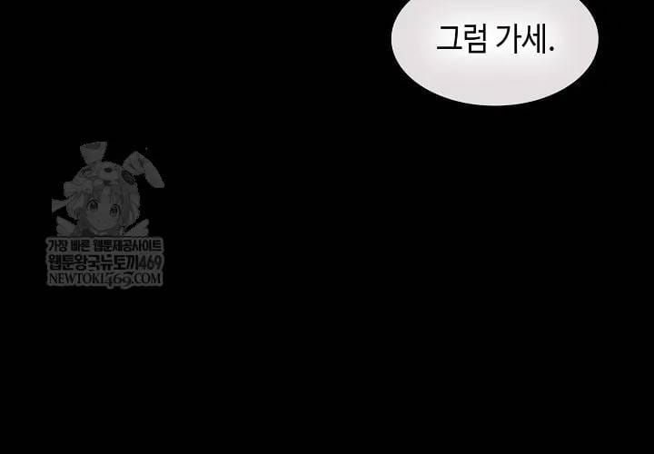 Hồi Ức Chiến Thần Chapter 246 - Trang 46