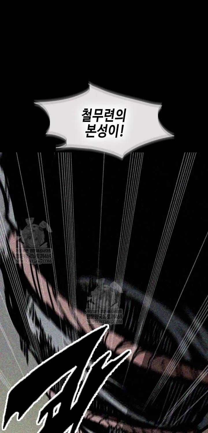 Hồi Ức Chiến Thần Chapter 246 - Trang 47