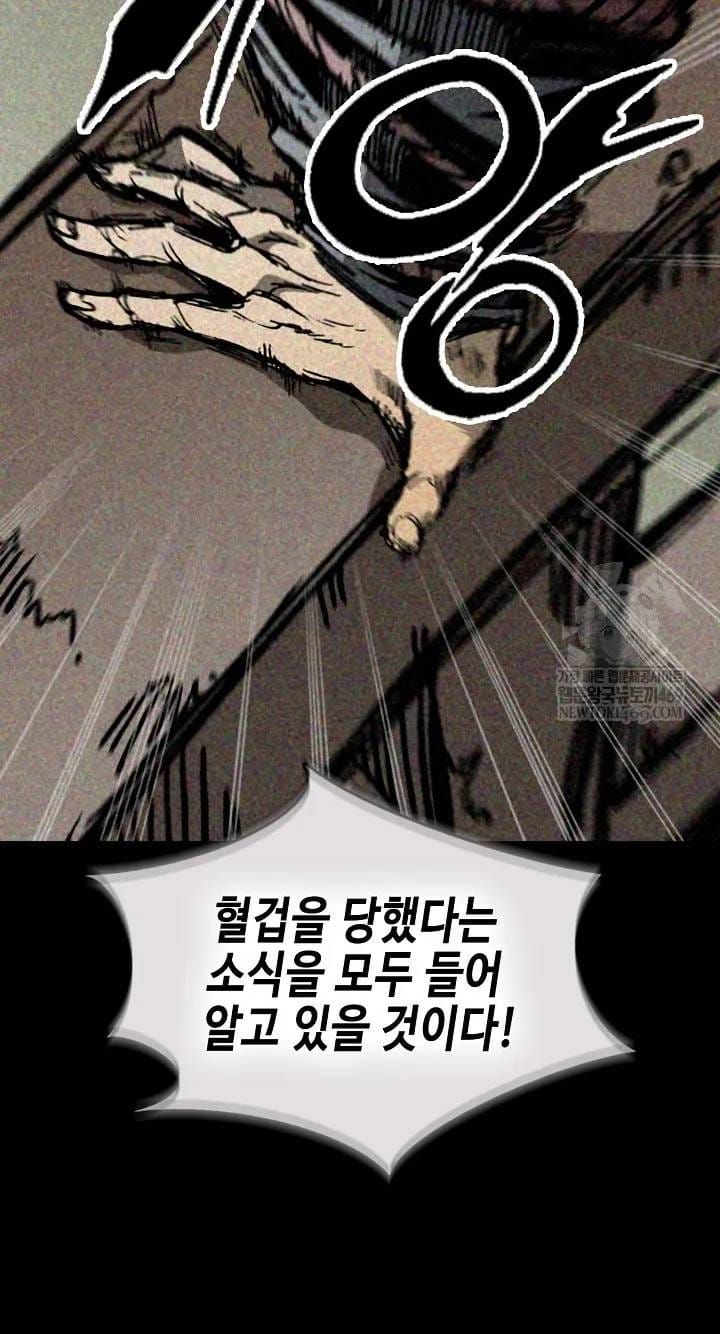 Hồi Ức Chiến Thần Chapter 246 - Trang 48