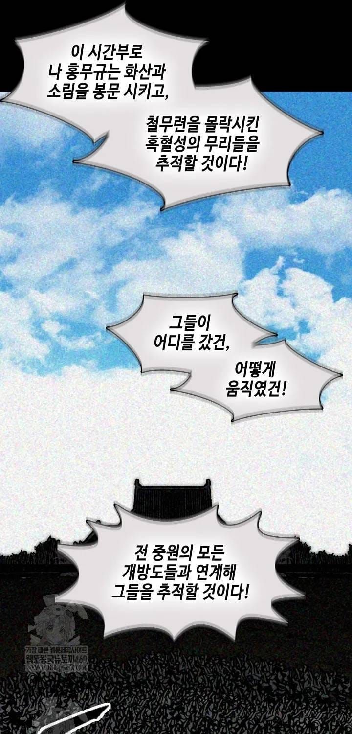 Hồi Ức Chiến Thần Chapter 246 - Trang 49