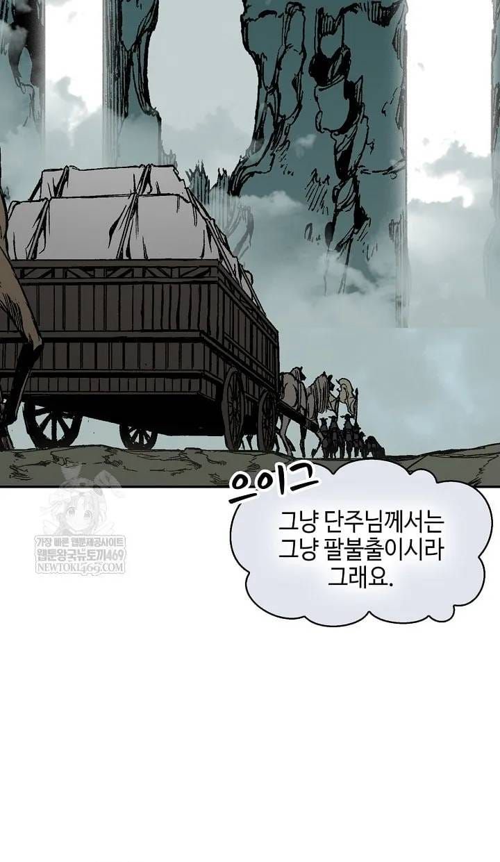 Hồi Ức Chiến Thần Chapter 246 - Trang 5