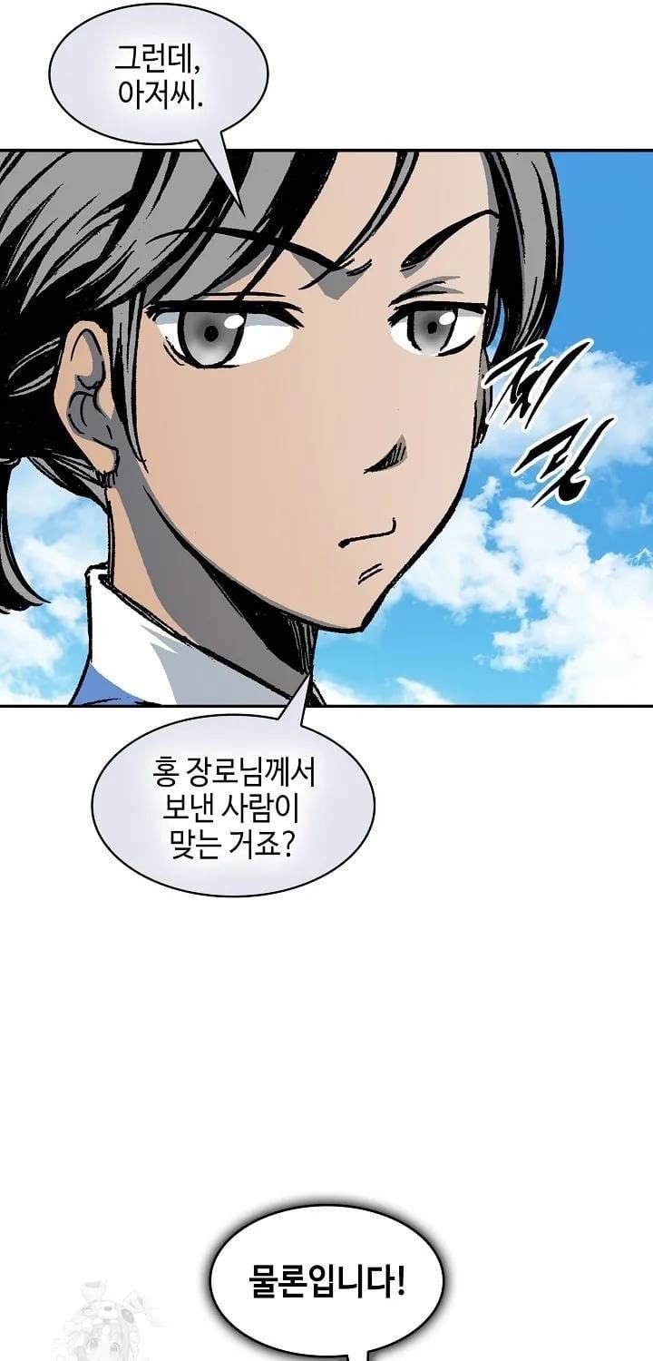 Hồi Ức Chiến Thần Chapter 246 - Trang 6