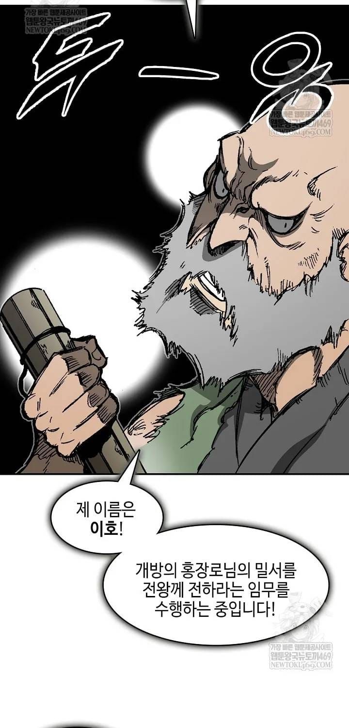 Hồi Ức Chiến Thần Chapter 246 - Trang 7