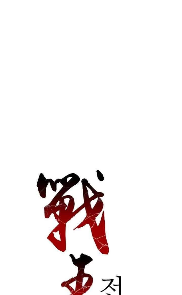 Hồi Ức Chiến Thần Chapter 25 - Trang 28