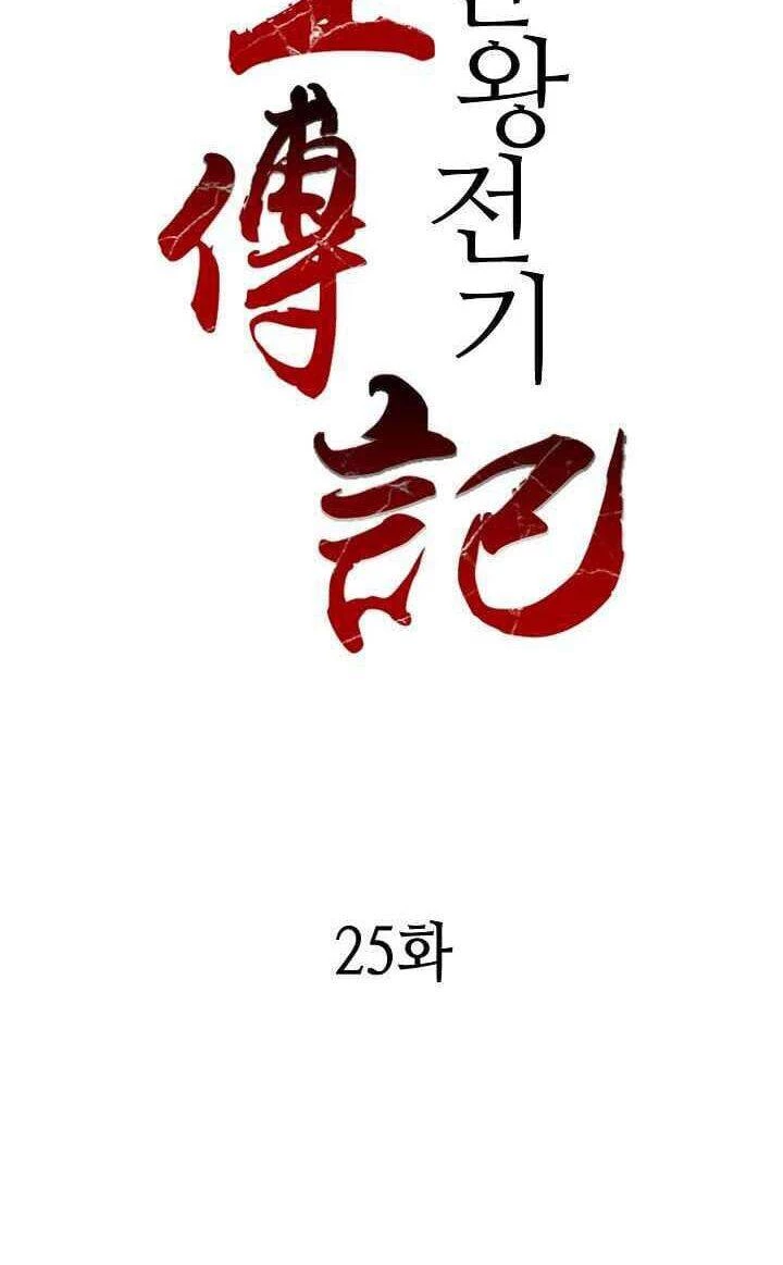 Hồi Ức Chiến Thần Chapter 25 - Trang 29