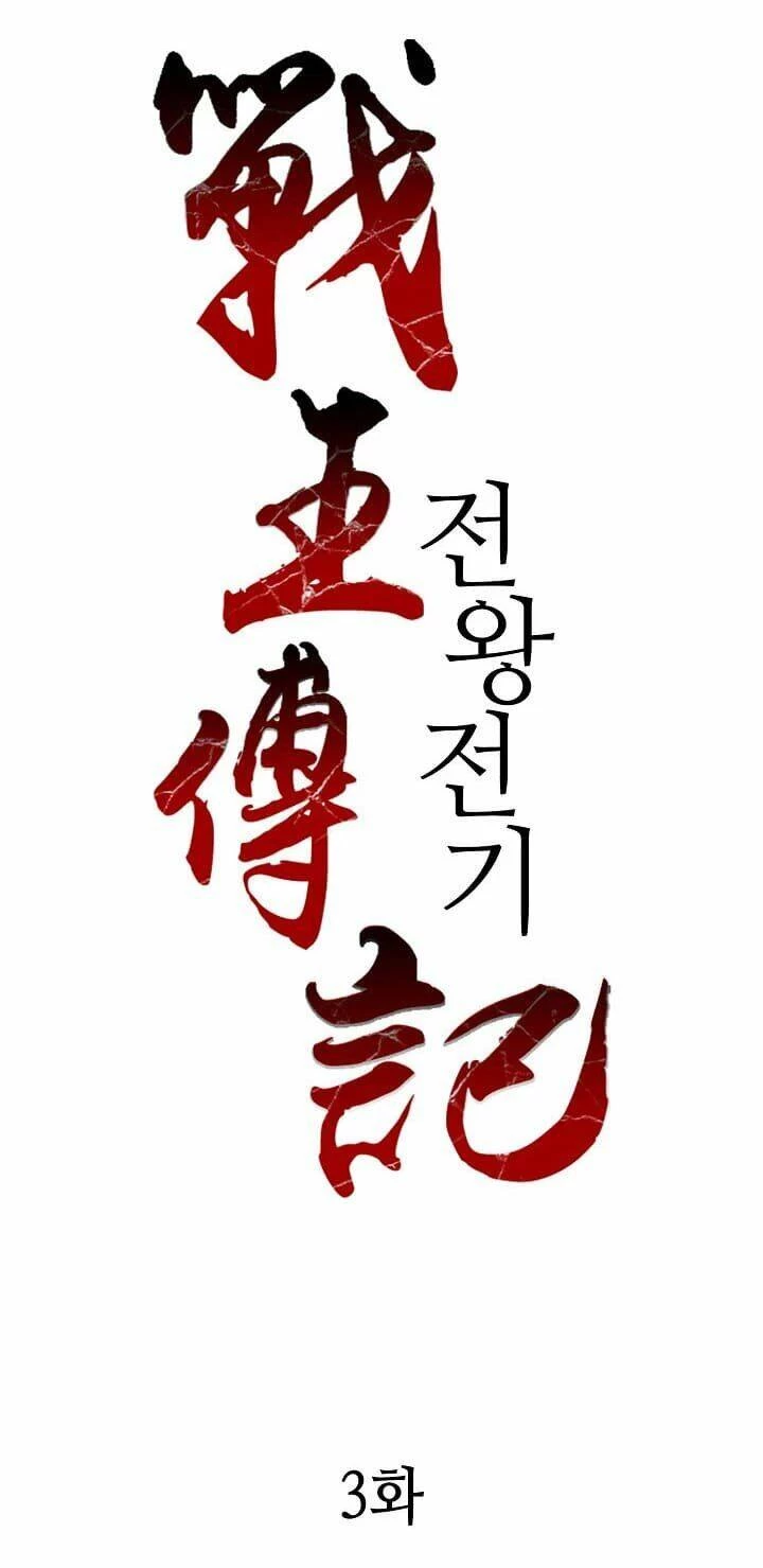 Hồi Ức Chiến Thần Chapter 3 - Trang 9