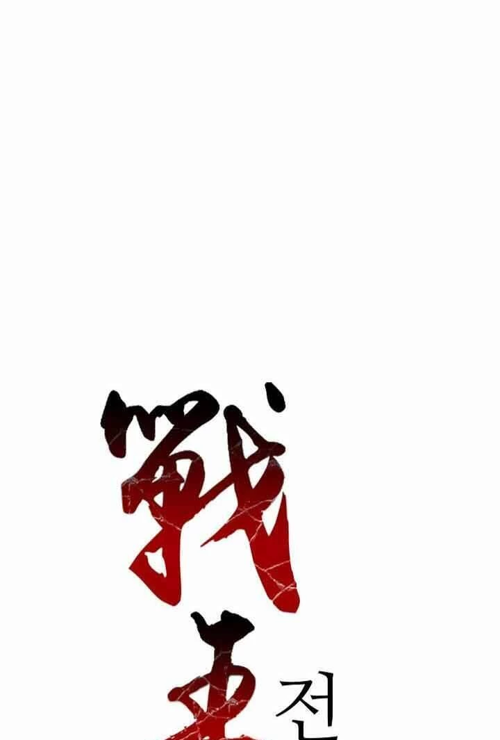 Hồi Ức Chiến Thần Chapter 32 - Trang 5