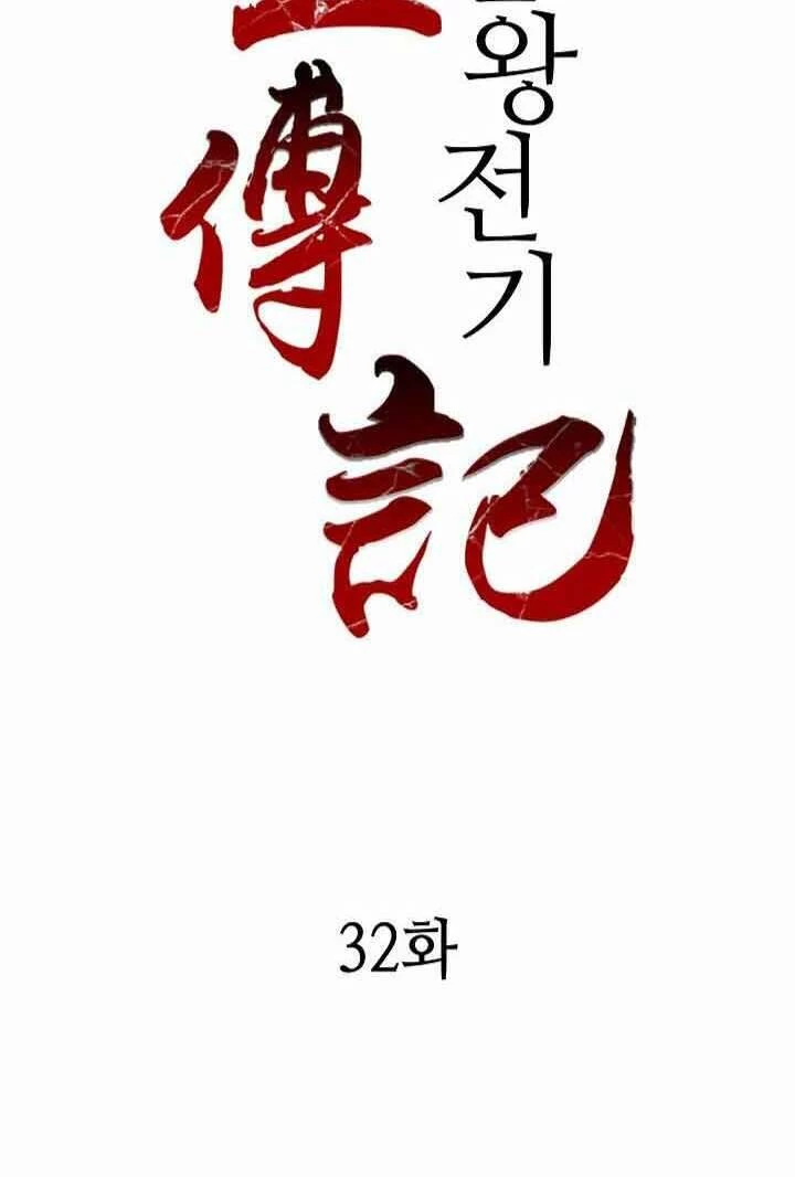 Hồi Ức Chiến Thần Chapter 32 - Trang 6