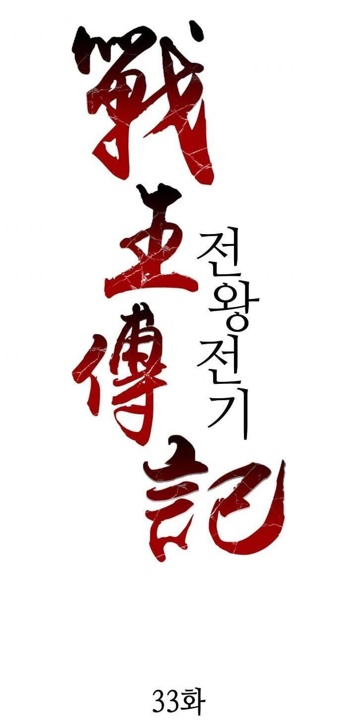 Hồi Ức Chiến Thần Chapter 33 - Trang 6