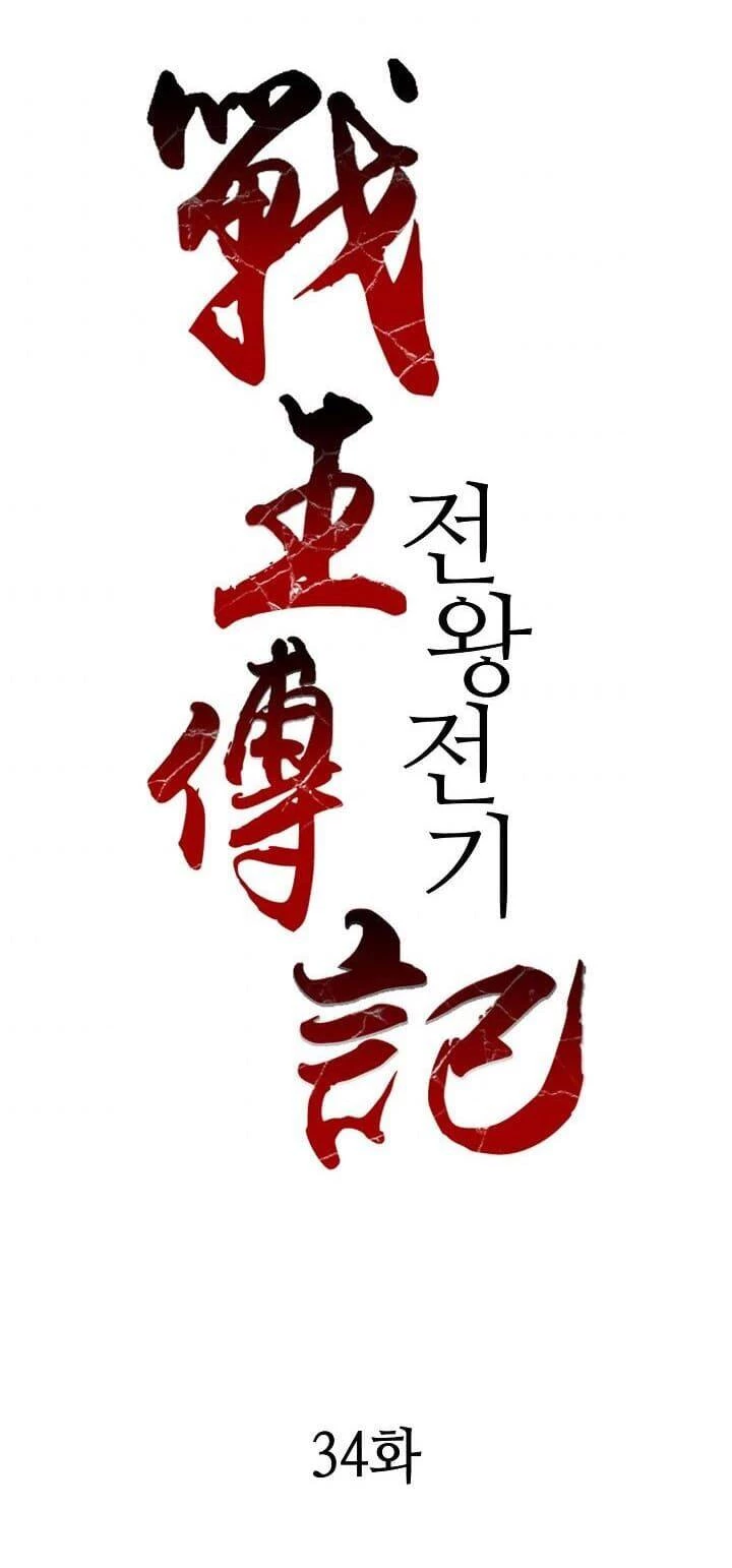 Hồi Ức Chiến Thần Chapter 34 - Trang 7