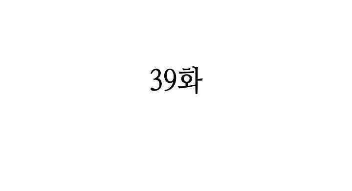 Hồi Ức Chiến Thần Chapter 39 - Trang 21