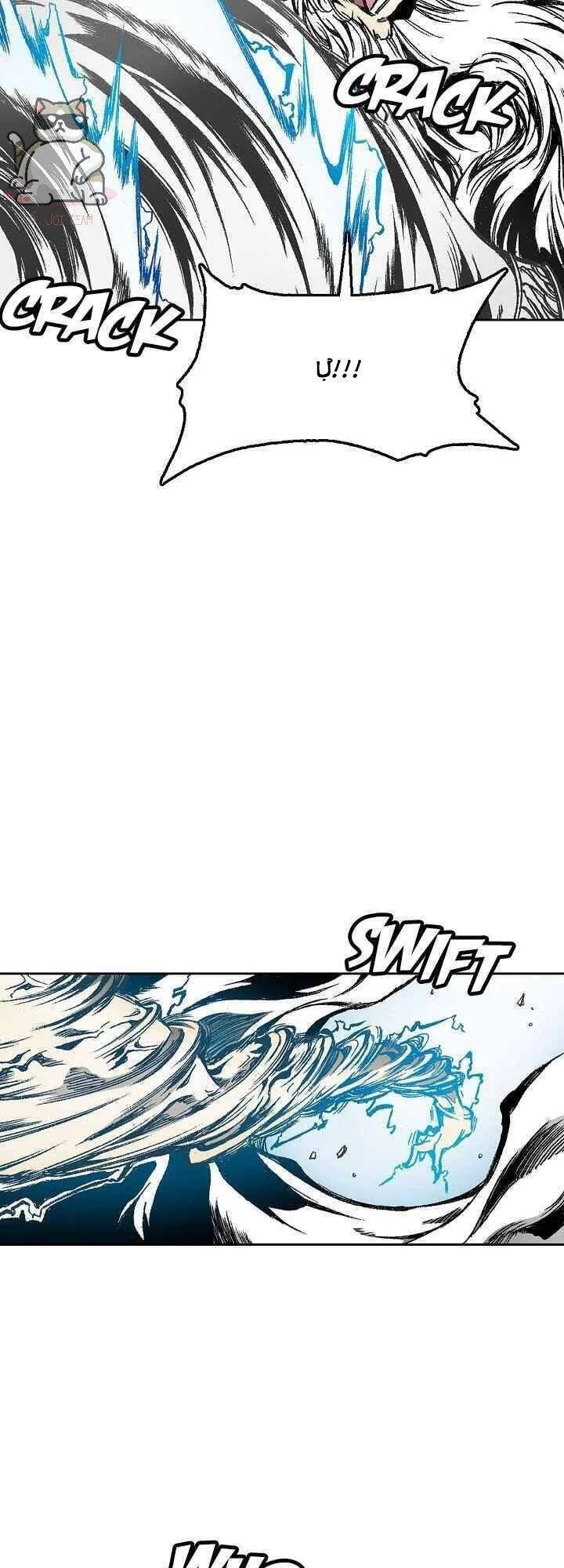 Hồi Ức Chiến Thần Chapter 39 - Trang 8