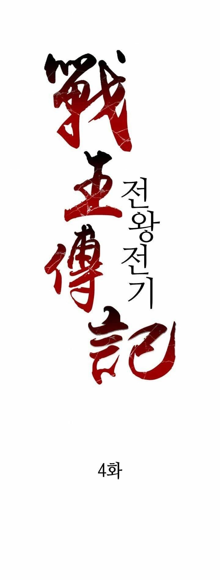 Hồi Ức Chiến Thần Chapter 4 - Trang 25