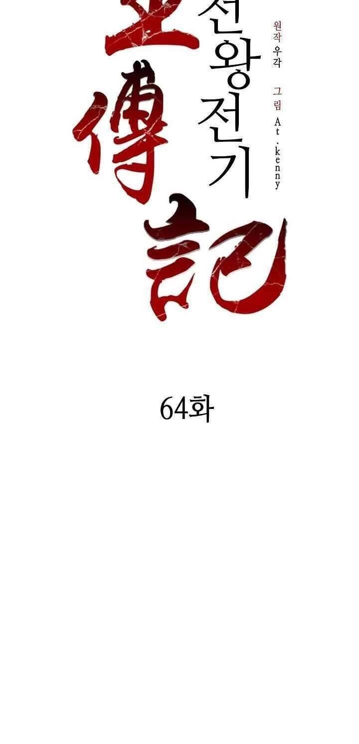 Hồi Ức Chiến Thần Chapter 64 - Trang 12