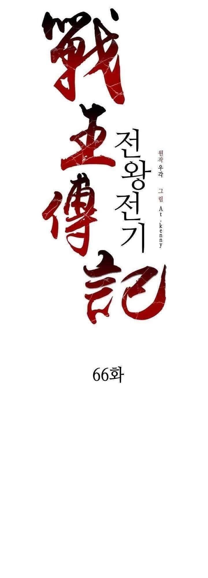 Hồi Ức Chiến Thần Chapter 66 - Trang 1