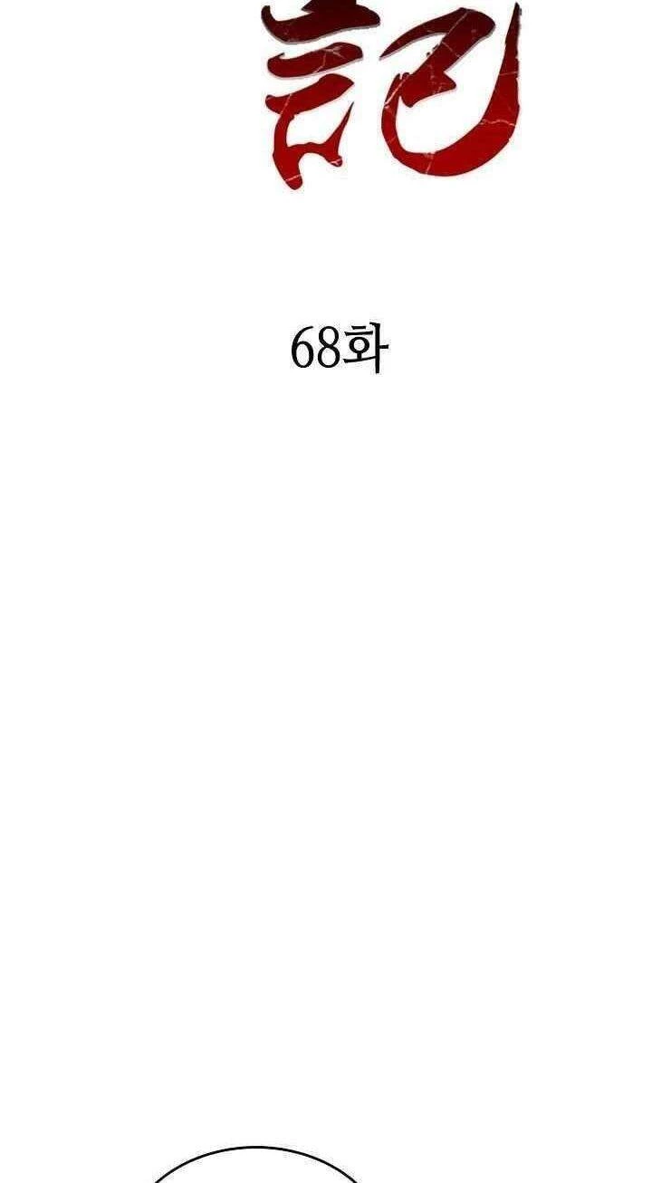Hồi Ức Chiến Thần Chapter 68 - Trang 47