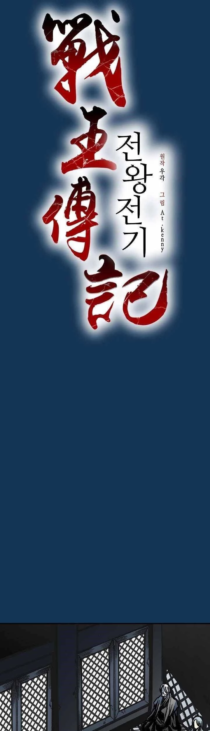 Hồi Ức Chiến Thần Chapter 71 - Trang 19