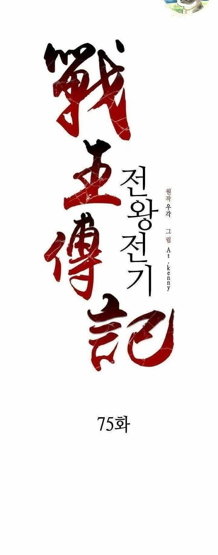 Hồi Ức Chiến Thần Chapter 75 - Trang 13