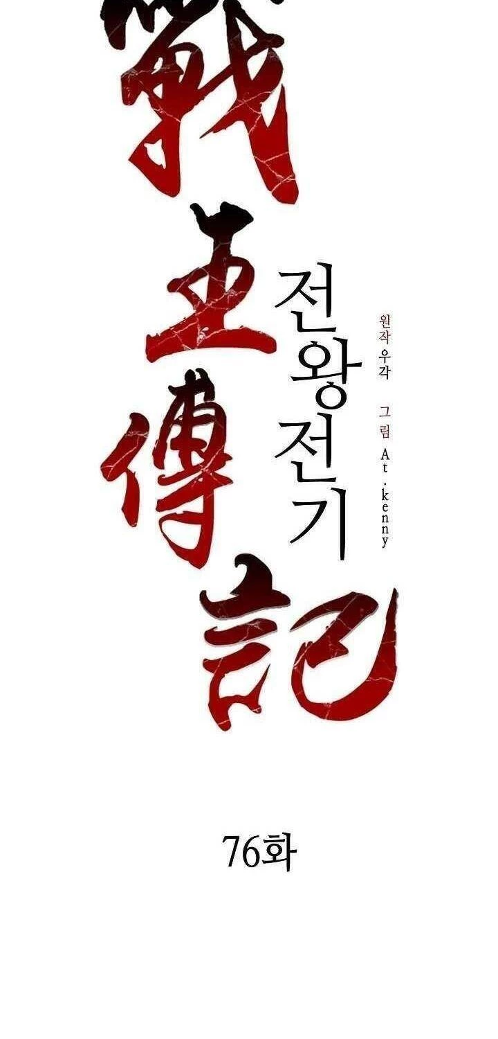 Hồi Ức Chiến Thần Chapter 76 - Trang 17