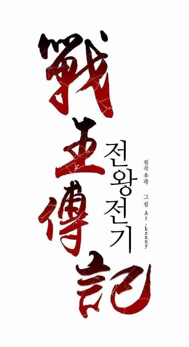 Hồi Ức Chiến Thần Chapter 79 - Trang 9