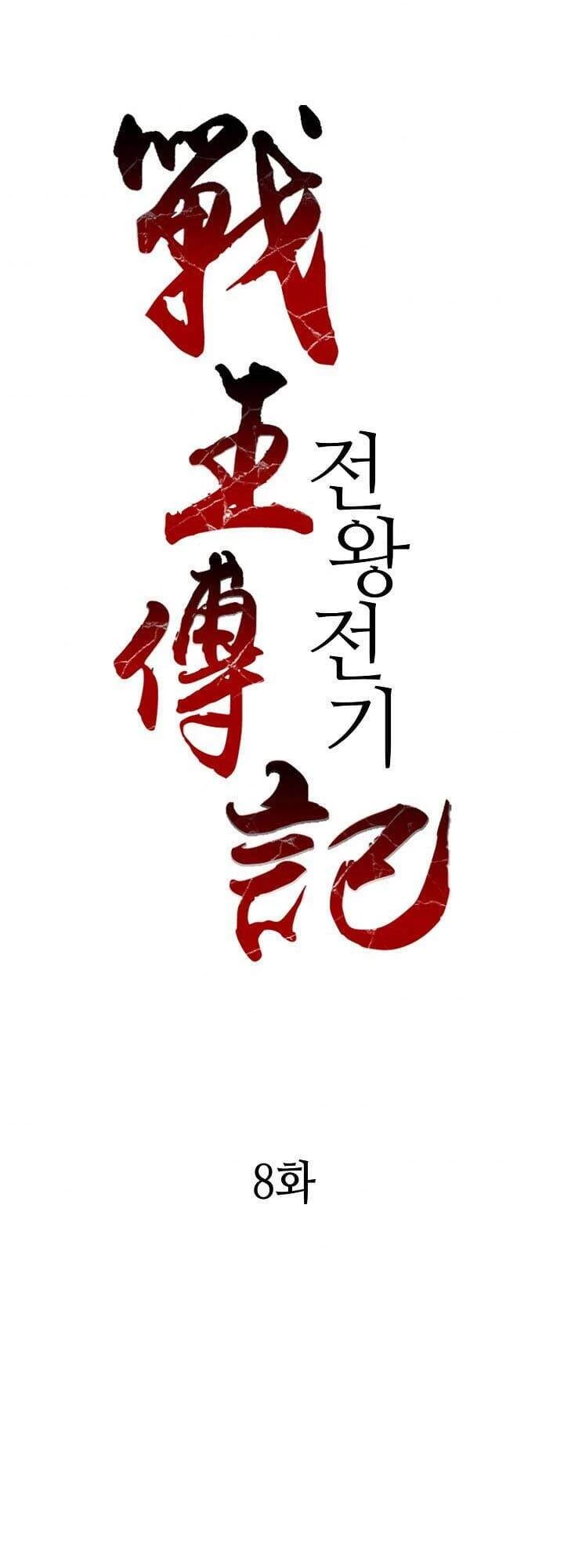 Hồi Ức Chiến Thần Chapter 8 - Trang 30