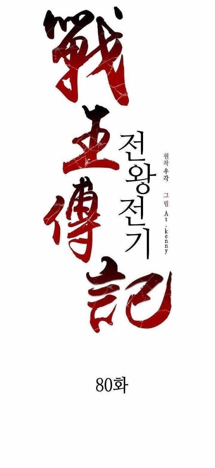 Hồi Ức Chiến Thần Chapter 80 - Trang 1