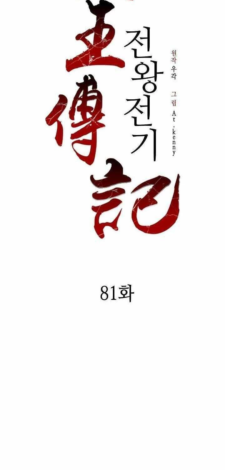 Hồi Ức Chiến Thần Chapter 81 - Trang 36