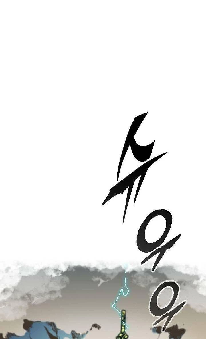 Hồi Ức Chiến Thần Chapter 82 - Trang 41