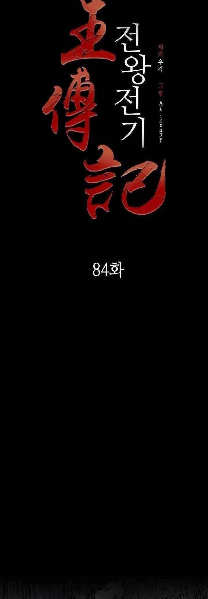 Hồi Ức Chiến Thần Chapter 84 - Trang 14
