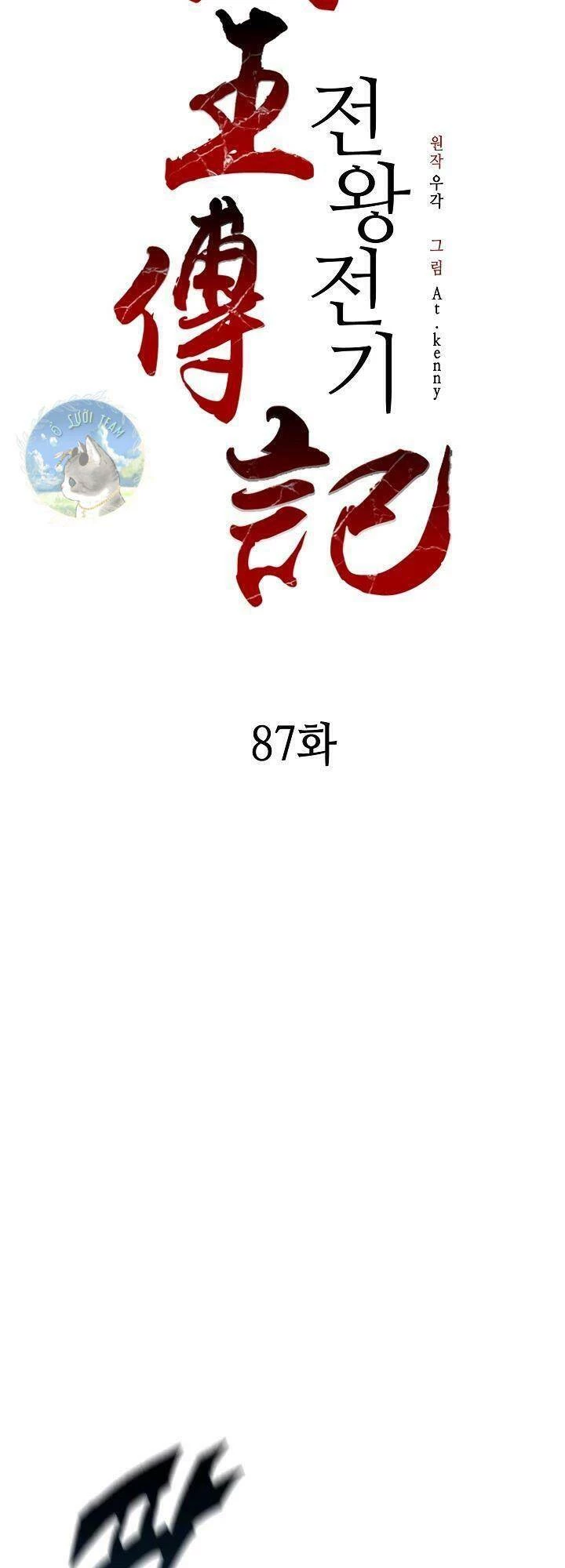Hồi Ức Chiến Thần Chapter 87 - Trang 14