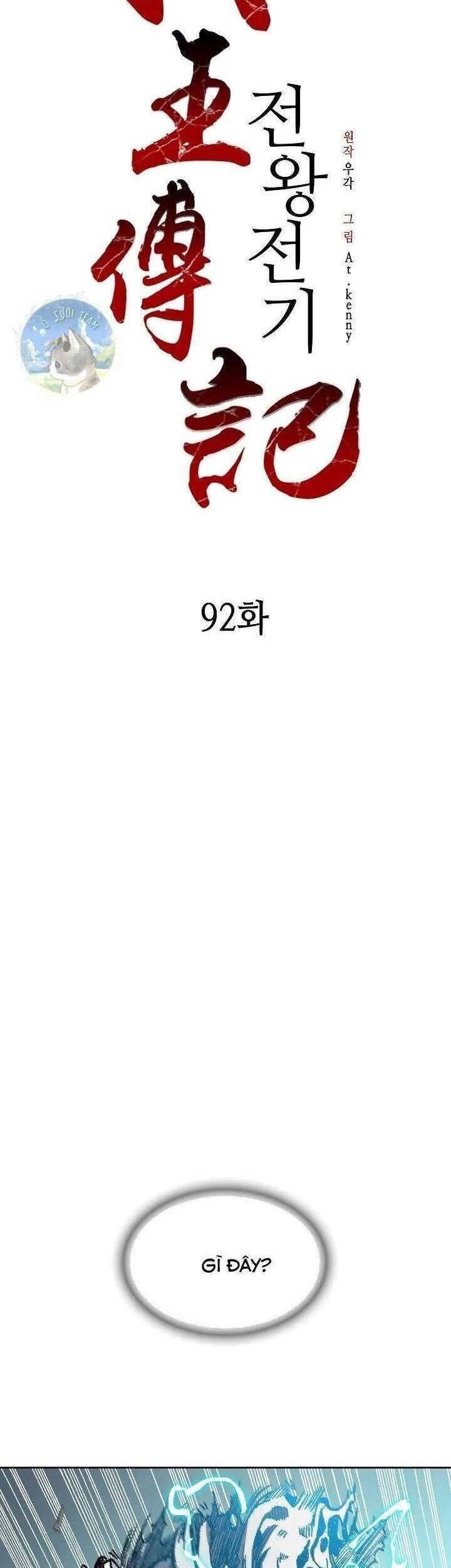 Hồi Ức Chiến Thần Chapter 92 - Trang 17
